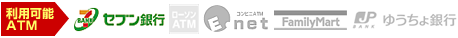 ATMメニュー05