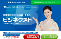 ビジネクスト