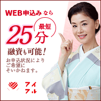 アイフル